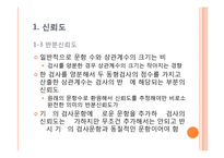 [심리학] 신뢰도와 타당도-19