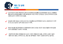 [현대사회 여성] 대중매체와 성상품화-15