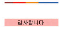 [현대사회 여성] 대중매체와 성상품화-17