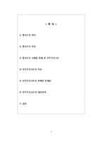 디지털 미디어와 문화-웹 2.0과 민주주의-2