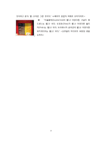 디지털 미디어와 문화-웹 2.0과 민주주의-4