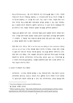 디지털 미디어와 문화-웹 2.0과 민주주의-6