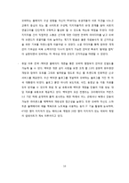 디지털 미디어와 문화-웹 2.0과 민주주의-10