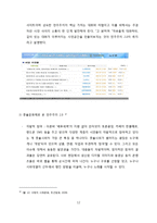 디지털 미디어와 문화-웹 2.0과 민주주의-12