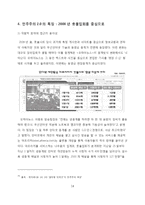 디지털 미디어와 문화-웹 2.0과 민주주의-14