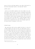 디지털 미디어와 문화-웹 2.0과 민주주의-15