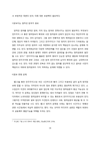 디지털 미디어와 문화-웹 2.0과 민주주의-18