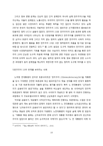 디지털 미디어와 문화-웹 2.0과 민주주의-19