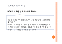 장애인 성교육의 필요성과 섹스자원봉사의 찬반 논란-2