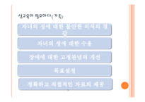 장애인 성교육의 필요성과 섹스자원봉사의 찬반 논란-6