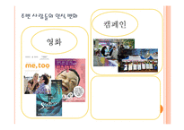 장애인 성교육의 필요성과 섹스자원봉사의 찬반 논란-7
