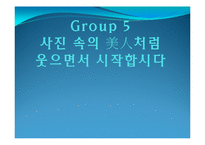 [사회복지] 노인정신건강센터의 프로그램 조사-1