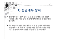 [현대사회문제] 공직과 부정부패-13