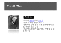 [서양문학의 이해] `베니스에서의 죽음` 영화와 원작 비교 및 작품 해설-3