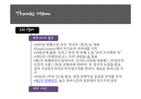 [서양문학의 이해] `베니스에서의 죽음` 영화와 원작 비교 및 작품 해설-4