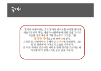[서양문학의 이해] `베니스에서의 죽음` 영화와 원작 비교 및 작품 해설-7