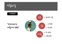 [서양문학의 이해] `베니스에서의 죽음` 영화와 원작 비교 및 작품 해설-11