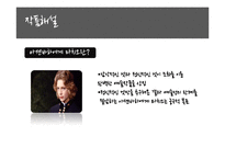 [서양문학의 이해] `베니스에서의 죽음` 영화와 원작 비교 및 작품 해설-12