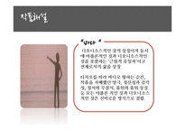 [서양문학의 이해] `베니스에서의 죽음` 영화와 원작 비교 및 작품 해설-13