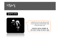 [서양문학의 이해] `베니스에서의 죽음` 영화와 원작 비교 및 작품 해설-14