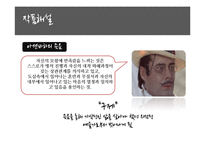[서양문학의 이해] `베니스에서의 죽음` 영화와 원작 비교 및 작품 해설-15