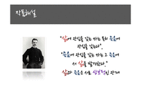 [서양문학의 이해] `베니스에서의 죽음` 영화와 원작 비교 및 작품 해설-16