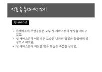 [서양문학의 이해] `베니스에서의 죽음` 영화와 원작 비교 및 작품 해설-19
