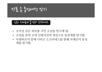 [서양문학의 이해] `베니스에서의 죽음` 영화와 원작 비교 및 작품 해설-20