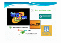광고와 소비자 보호(스페인어)-2