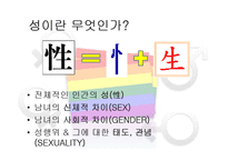 과학기술과 인간문화-성과 과학-3
