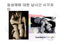 과학기술과 인간문화-성과 과학-5