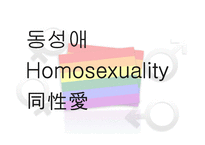 과학기술과 인간문화-성과 과학-6
