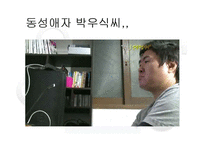 과학기술과 인간문화-성과 과학-8