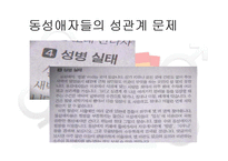 과학기술과 인간문화-성과 과학-12