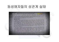 과학기술과 인간문화-성과 과학-13