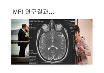 과학기술과 인간문화-성과 과학-20