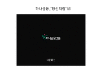 다문화가정 관련 TV 기업광고의 실태-3편의 다문화 관련 기업광고 분석을 중심으로-16