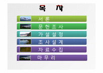 [행정조사방법론] 아동성범죄자 신상정보공개와 성범죄 재범률 감소의 상관관계-2