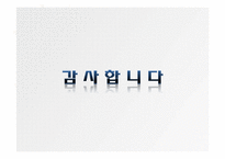 [행정조사방법론] 아동성범죄자 신상정보공개와 성범죄 재범률 감소의 상관관계-15