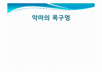 브라질의 남부지역의 지형과 기후, 인종과 인구분포, 축제와 음식, 주요관광지 조사-8