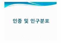 브라질의 남부지역의 지형과 기후, 인종과 인구분포, 축제와 음식, 주요관광지 조사-13
