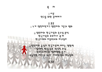[사회학] 엄친아 현상을 통해서 본 한국가족-2