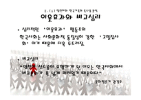 [사회학] 엄친아 현상을 통해서 본 한국가족-10