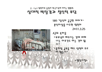 [사회학] 엄친아 현상을 통해서 본 한국가족-12