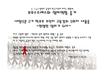 [사회학] 엄친아 현상을 통해서 본 한국가족-13