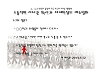 [사회학] 엄친아 현상을 통해서 본 한국가족-15