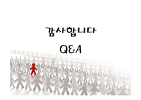 [사회학] 엄친아 현상을 통해서 본 한국가족-17