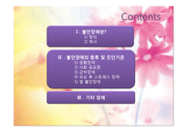 [정신건강론] 불안장애 종류와 진단-2