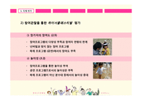 [축제론] 하이서울 페스티벌 평가 및 제안-6