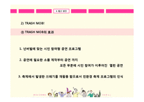 [축제론] 하이서울 페스티벌 평가 및 제안-19